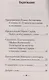 Господи, защити меня от языка моего - фото 2