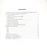 Happy English.ru. Teacher's Book = Счастливый английский.ру. 10 класс. Книга для учителя - фото 2