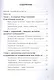 COVID-19. Патогенез сосудистых поражений, или дьявол кроется в деталях.  Анализ молекулярных и патофизиологических механизмов COVID-19 - фото 2