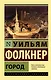 Город - фото 1