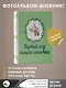 Первый год нашего сыночка - фото 4