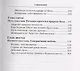 Начнем с Христа Новый подход к богословию (БогИсс) Кинлоу - фото 4
