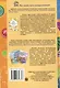 Основы безопасности жизнедеятельности. Рабочая тетрадь. 3 класс. 5-е издание. - фото 2