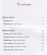 Мысли и сердце - фото 2