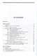 Моделирование компонентов и элементов интегральных схем: Учебное пособие. - фото 2