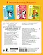 Логика, внимание, мышление. Развивающие задания. 4-5 лет - фото 2
