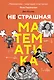 (НЕ)страшная математика: как ее понять и прокачать свой мозг - фото 1