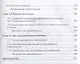 Институциональная экономика: Учебник для бакалавров, 2-е изд., стер. - фото 4