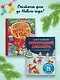 Адвент-календарь. Новогодний декабрь. Стихи, сказки, рассказы - фото 7