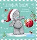 Me to You. С Новым годом! (елочный шар) - фото 1