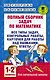 Полный сборник задач по математике. 1-2 классы. Все типы задач. Контрольные работы. Карточки для раб - фото 1