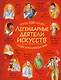 Легендарные деятели искусств - фото 1
