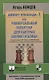 Дебют Эльшада или универсальный репертуар для быстрых шахмат и блица - фото 3