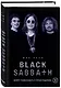 Black Sabbath. Добро пожаловать в преисподнюю! - фото 3