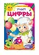 Комплект развивающих пособий для детей (8 книг) - фото 8