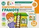 Подготовка к обучению грамоте детей 5-6 лет. Демонстрационный материал к рабочей тетради «Я изучаю звуки и буквы» - фото 1