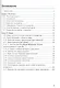 Рабочая тетрадь по обществознанию 9 кл. (к уч. под ред. Боголюбова) (8 изд) (мУМК) Митькин (ФГОС) - фото 2