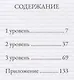 Словарь для подготовки к HSK. Уровень 1-3. 600 слов - фото 2