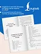 Волшебные армянские сказки. Уровень 1 = ?????????? ???????? ????????? - фото 7