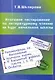 Итоговое тестирование по литературному чтению за курс начальной школы - фото 1