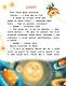 Братья Даня и Коля. Рассказы-невелички для первого чтения - фото 6