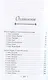 Поиски проклятых - фото 5