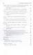 Философия для медицинских вузов:учеб.пособие - фото 3
