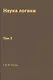 Наука логики - фото 1