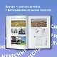 Когда все только начинается. Книга 1. От молодого пилота до командира воздушного судна - фото 8