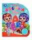Азбука. Музыкальная книга. 1 звуковая кнопка. 3 песенки - фото 1