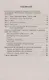 Русский язык. 4 класс. Ответы и комментарии к олимпиадным заданиям. Методическое пособие - фото 2