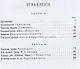 Время Павла и его смерть. Записки современников и участников события 11 марта 1801 года - фото 2