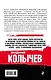 Смертельное удовольствие - фото 2