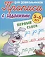 Комплект дошкольника (универсальный) № 40 - фото 4