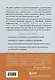 Успокоить тревожный мозг. Нейропсихологические техники для освобождения от тревоги и самокритики - фото 2