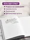 Ежедневник недат. А5 "Дневник осознанности и любви к себе. 90 дней, которые станут началом новой жизни (яркий)" 7БЦ - фото 5