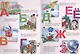 Картонка 4 разворота. Азбука для мальчиков - фото 2