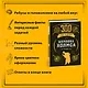 300 загадок Шерлока Холмса - фото 5