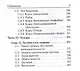 Биология Карманный справочник 6-11 кл. (8 изд.) (мЕГЭиОГЭ) Колесников - фото 8