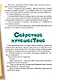 Фикси-путешествие Древняя Америка Добрый сказочник №4 2020 (м) - фото 3