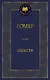 Одиссея - фото 1