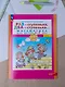 Раз - ступенька, два - ступенька. Математика для детей 5-7 лет. Часть 2 - фото 2