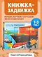 Корабли-помощники - фото 4
