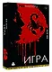Игра - фото 3