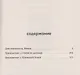 Девственность - фото 2