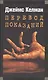 Перевод показаний - фото 1