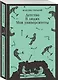Детство. В людях. Мои университеты - фото 3