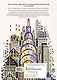 Цветовой квест. ГОРОДА. 30 непростых картин по номерам - фото 2
