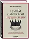 Правда о женском нарциссизме. Книга о внутренней пустоте и стремлении быть идеальной - фото 3
