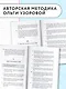 Большой сборник диктантов по русскому языку. 1-4 классы - фото 6